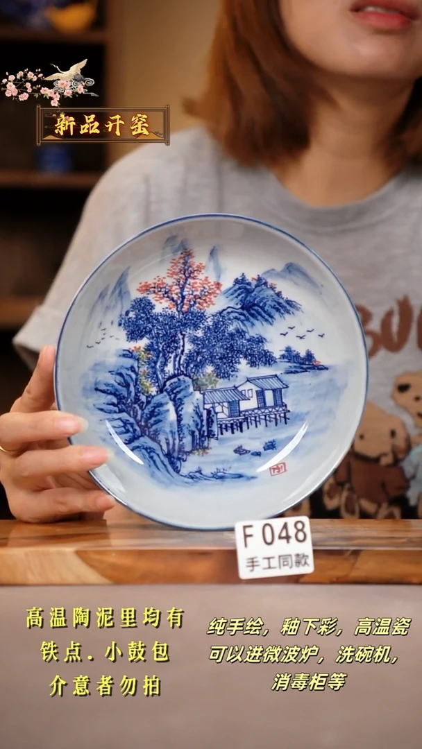 其他F048陶然集器瓷器