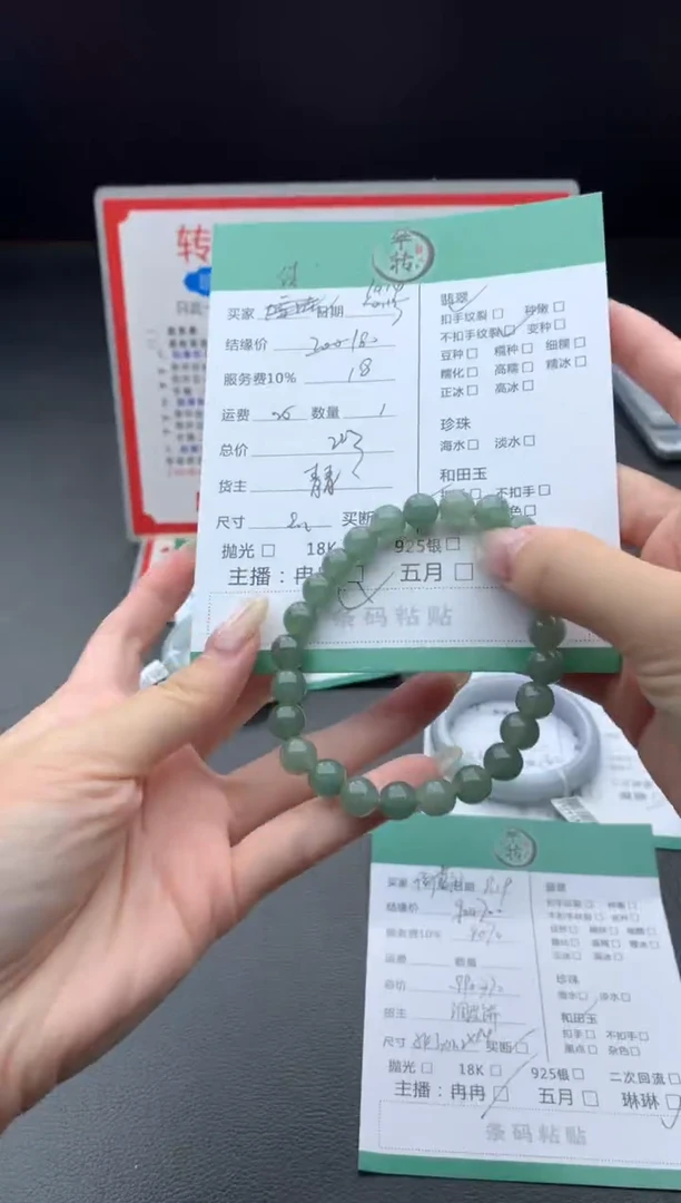 未镶嵌手链翡翠试***品手串