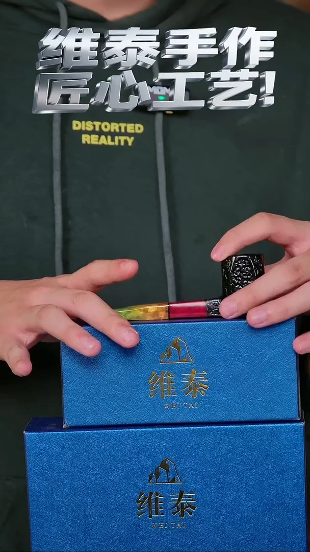 维泰手作烟斗使用过不退换