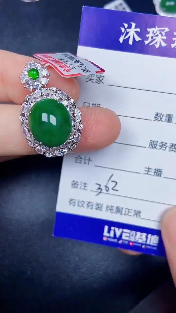 银S925镶嵌戒指翡翠3620