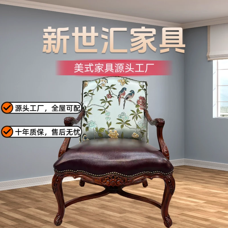 696休闲椅 730*730*1060坐高490  美式复古单人书椅