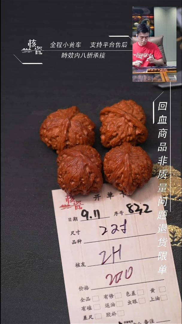 把件文玩核桃Z*H2对打包832