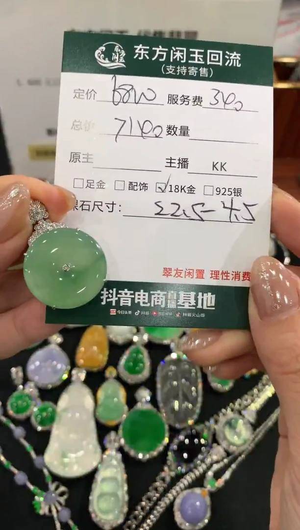 吊坠(不含链)18K金镶嵌翡翠扣子不退换