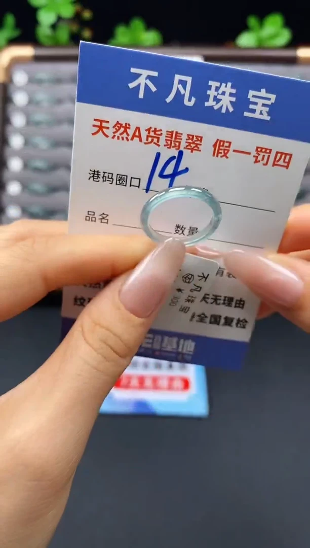 未镶嵌戒指翡翠天然A货翡翠11950