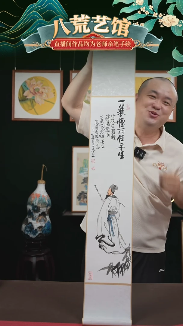 书法17*110书画卷轴一蓑烟雨任平生潘