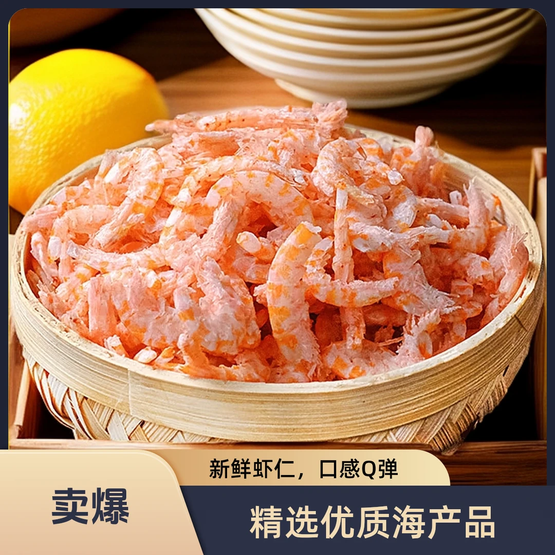 【补贴专享链接】 南极海产 磷虾纯肉虾米