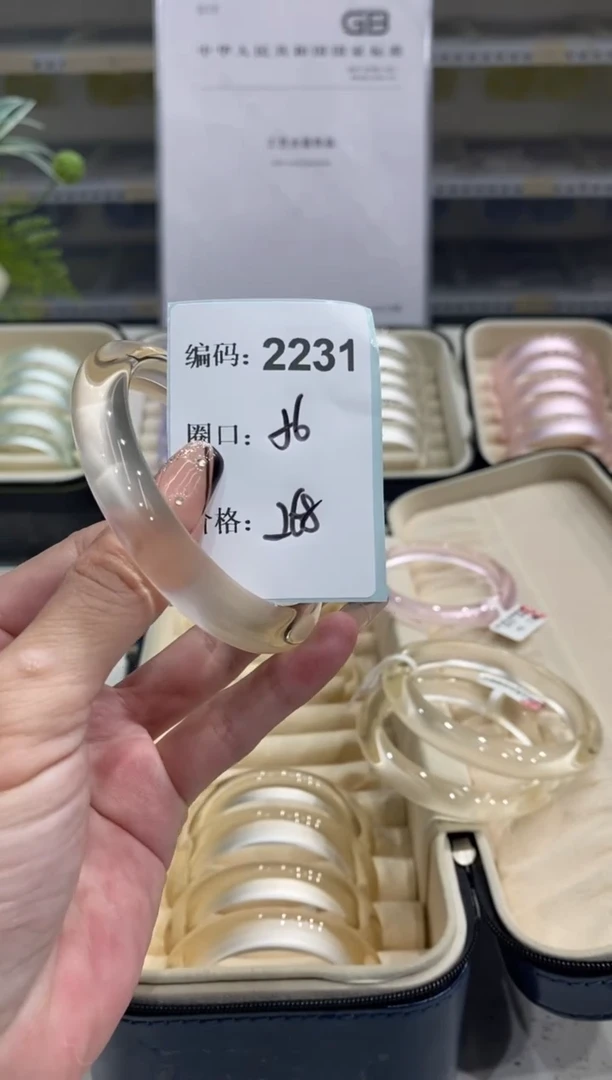 非金属无编码2231