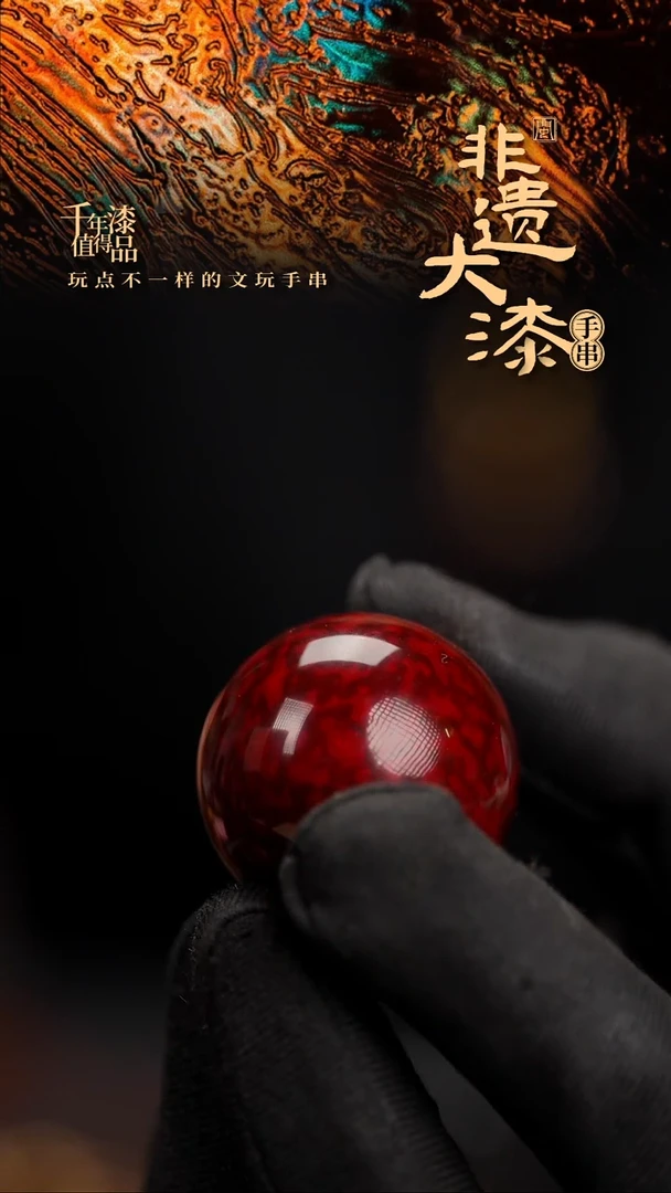 30mm闽越漆艺非遗漆珠挂脖吊坠配饰