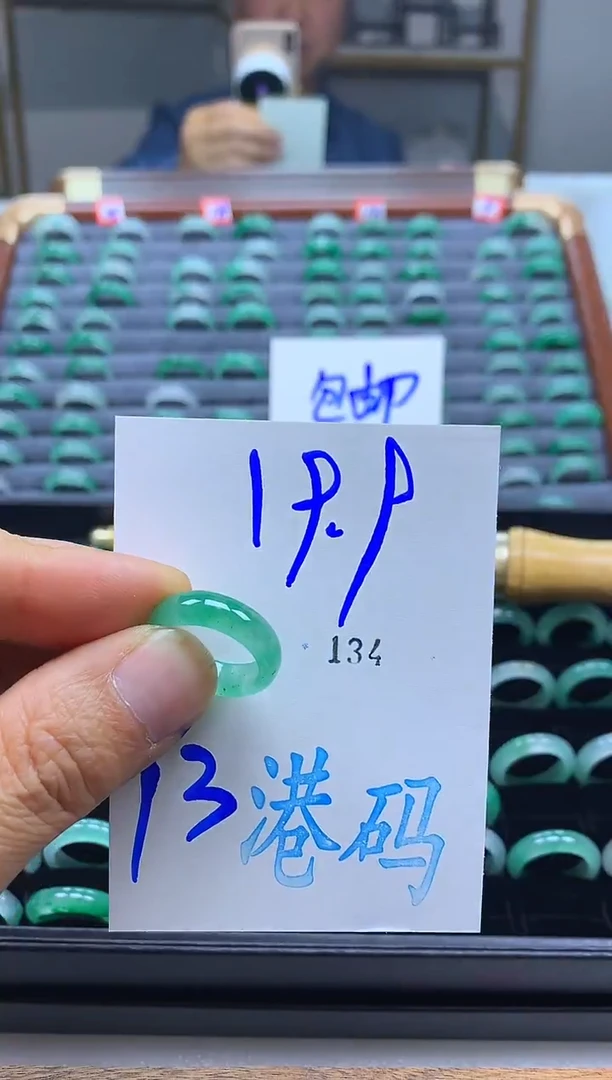 未镶嵌戒圈石英质玉非洲翠