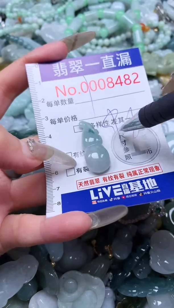 【闪购商品】翡翠吊坠(不含链)未镶嵌8482