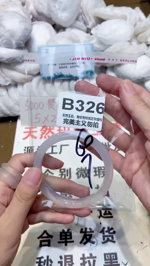 手镯玛瑙/玉髓未镶嵌60