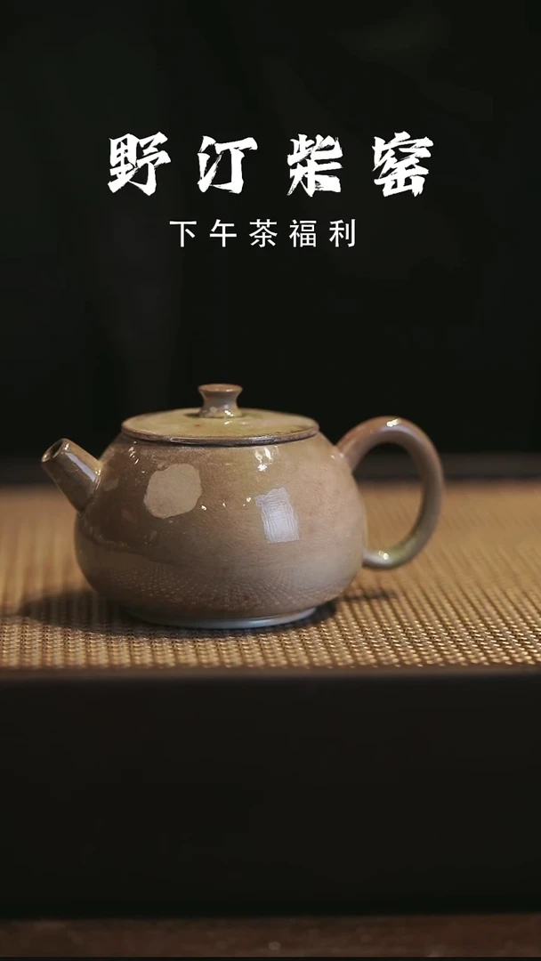野汀柴窑手工手作@@YT104