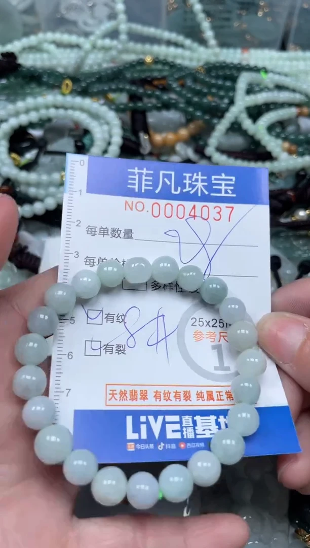 【闪购商品】翡翠颈饰未镶嵌00..4037