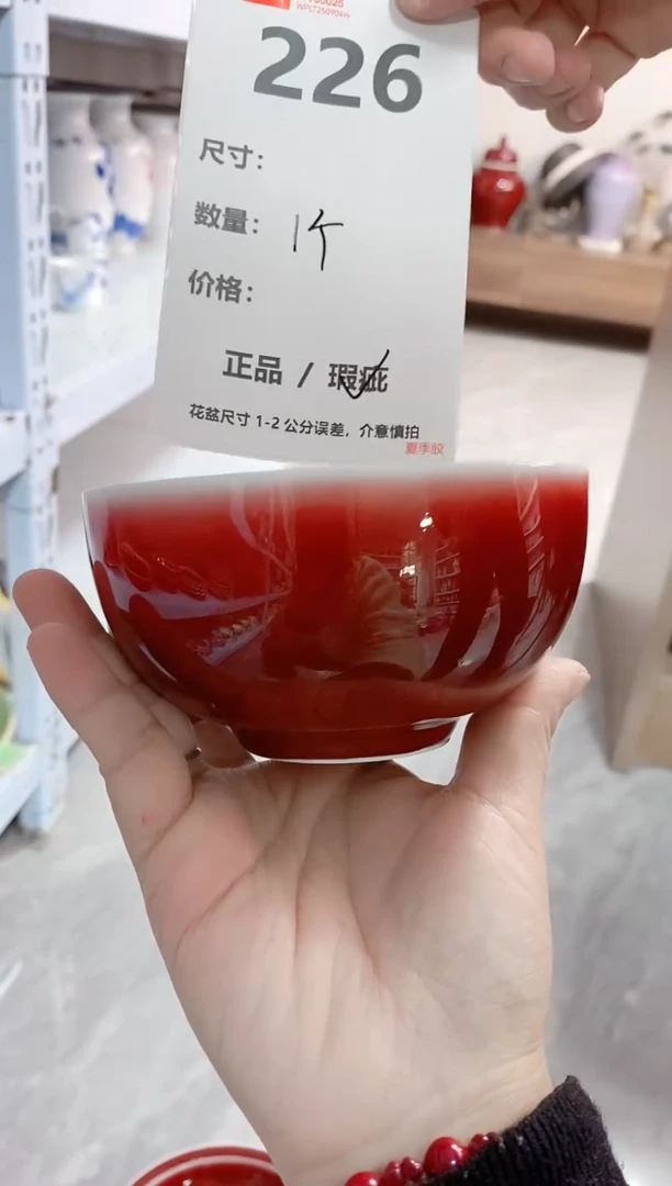 晴好园艺直播编号226