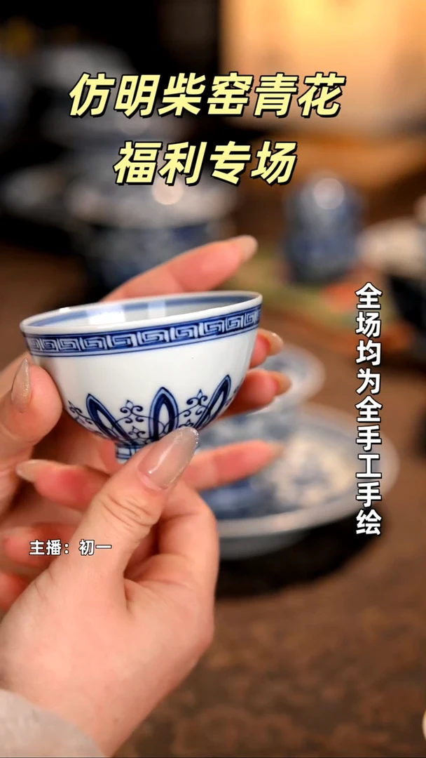 景德镇手绘茶器福利