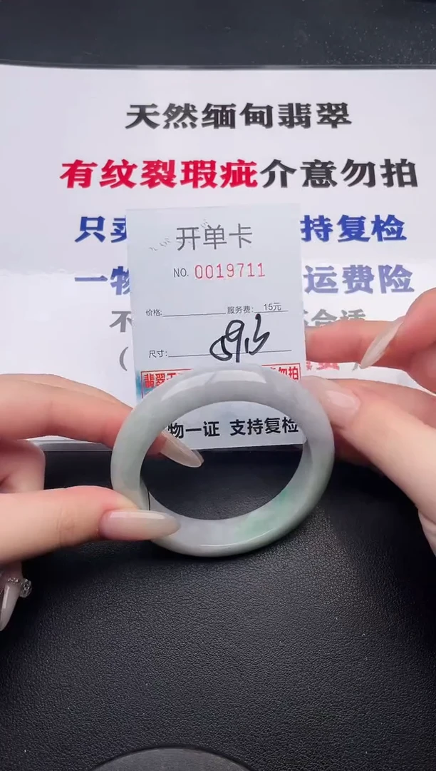未镶嵌手镯翡翠11