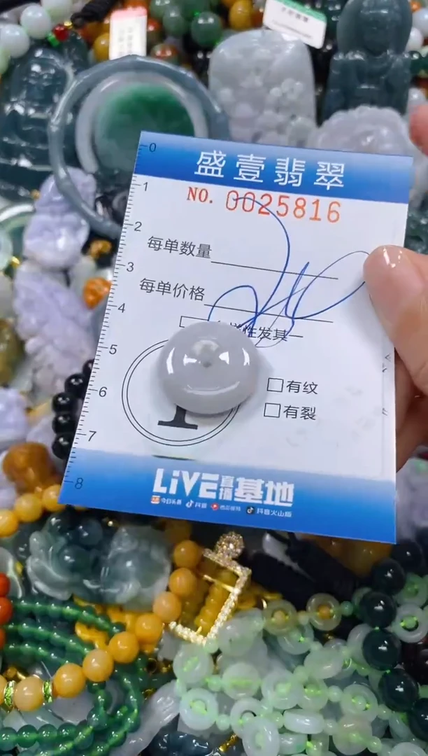 颈饰未镶嵌翡翠闪购0025816