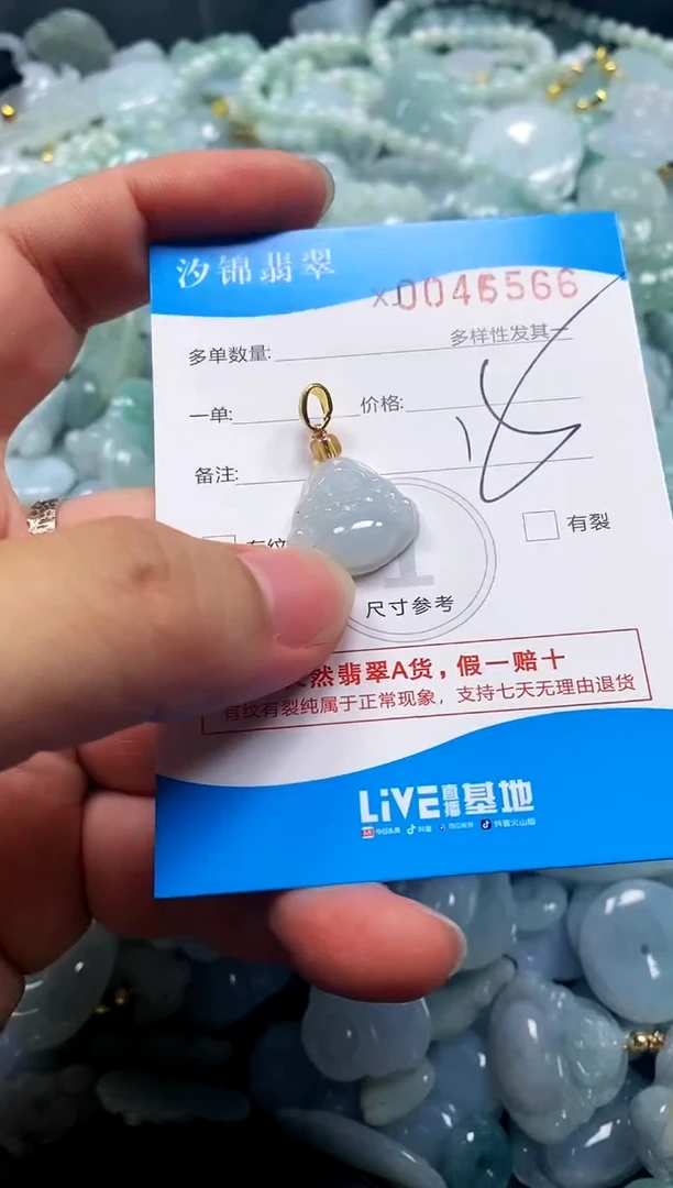 颈饰未镶嵌翡翠闪购商品0045566