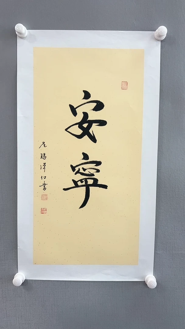 【闪购商品】书法雅艺典藏文化书法