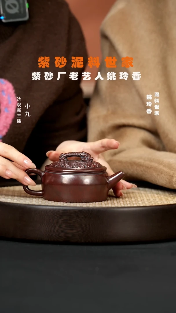 【闪购商品】紫砂茶壶九YLX91姚玲香云龙汉瓦龙山古乌200
