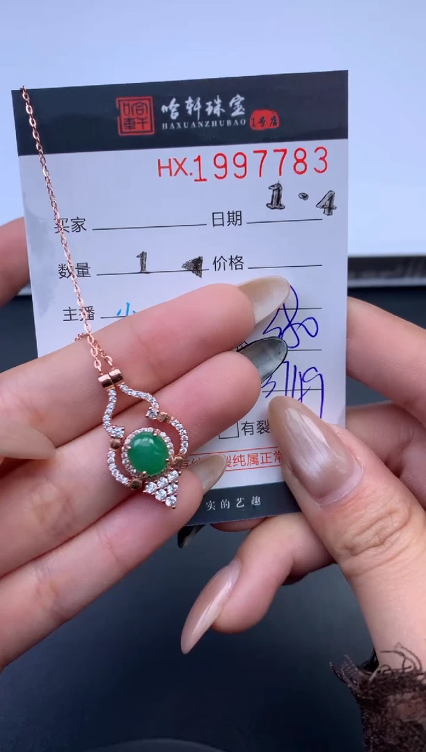 未镶嵌挂件翡翠哈轩 挂件1