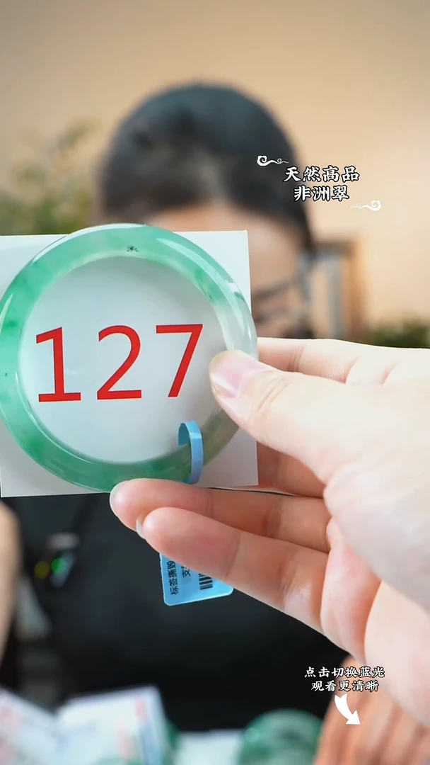 未镶嵌手镯石英质玉（非洲翠）54-55