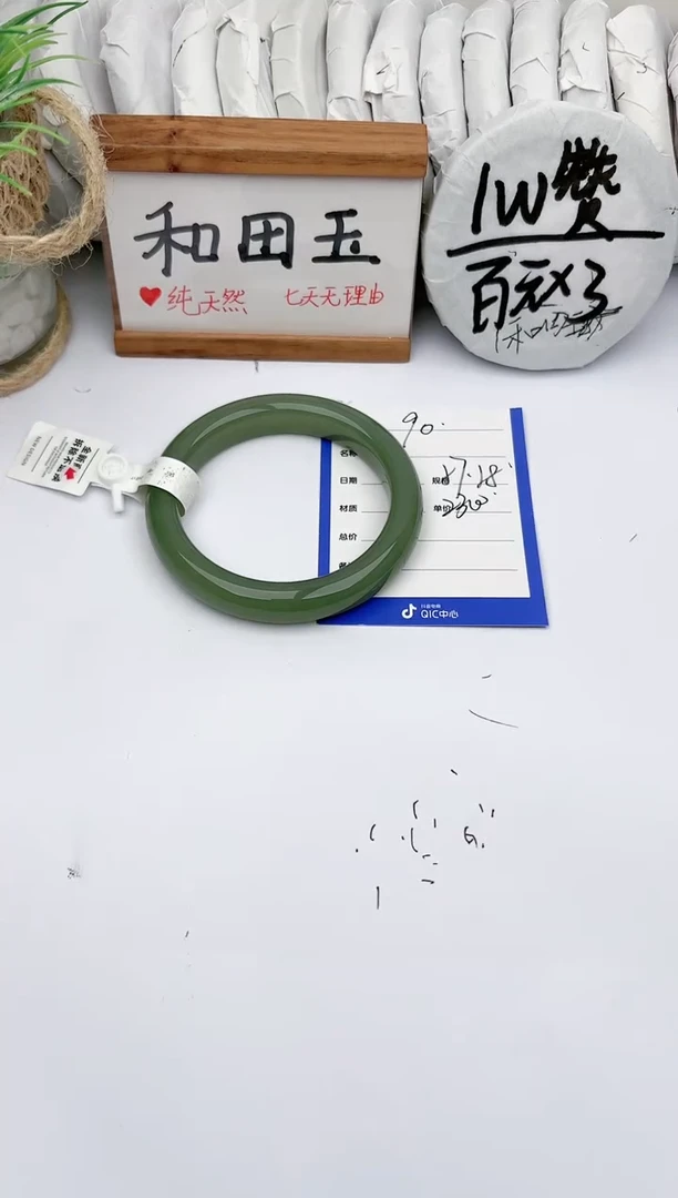 和田玉手镯未镶嵌玉轩阁90