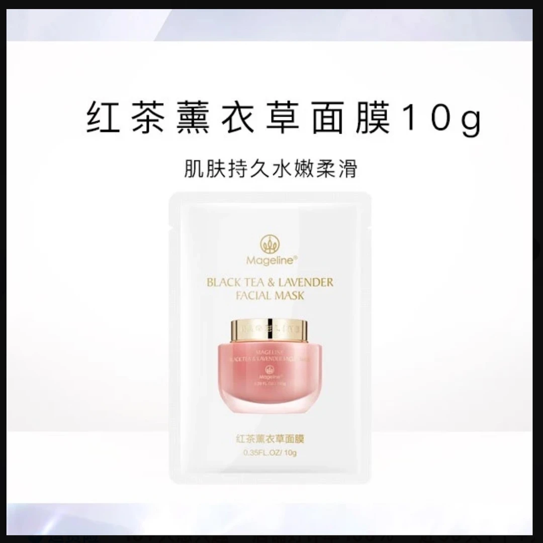 mageline/麦吉丽麦吉丽红茶玫瑰面膜10g护肤补水持久保湿嫩肤紧致