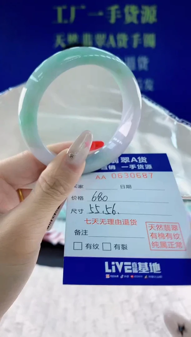 翡翠手镯未镶嵌87天然翡翠A货