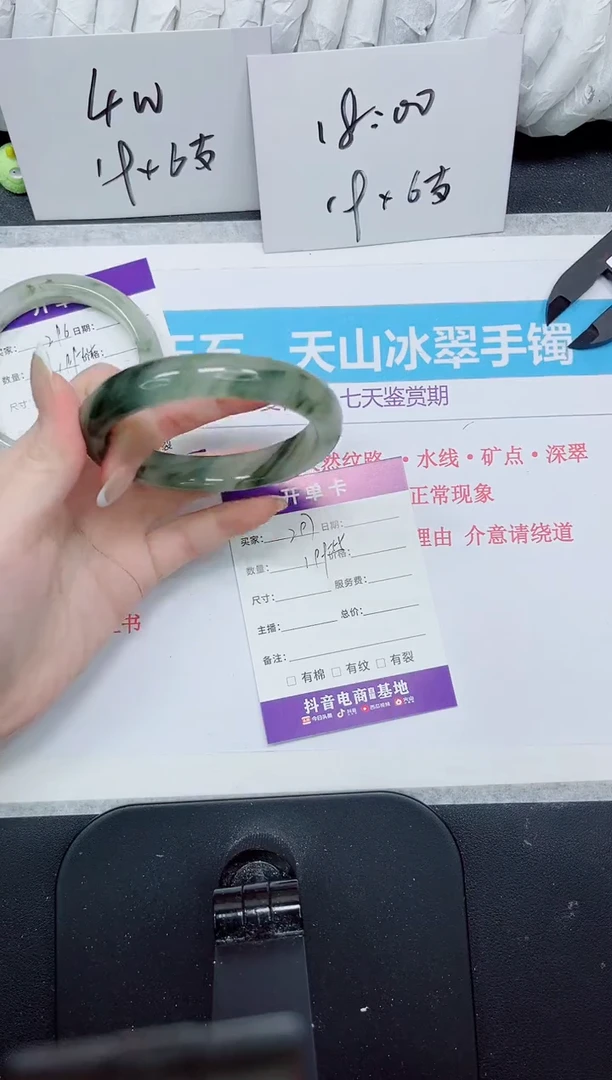 石英质玉手镯未镶嵌297