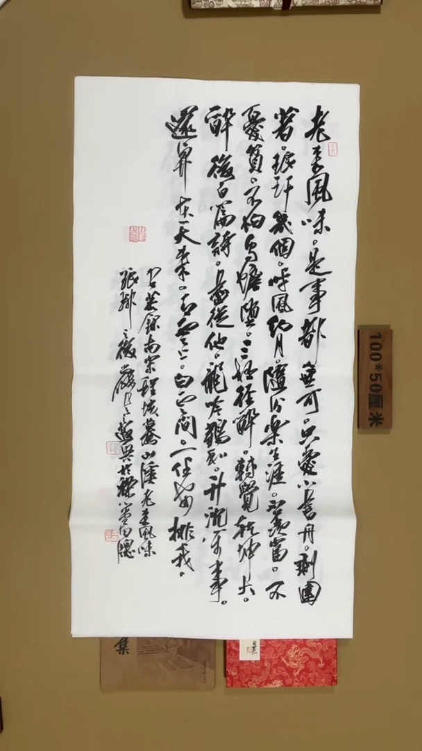 书法冯尚杰老师书法福利专场
