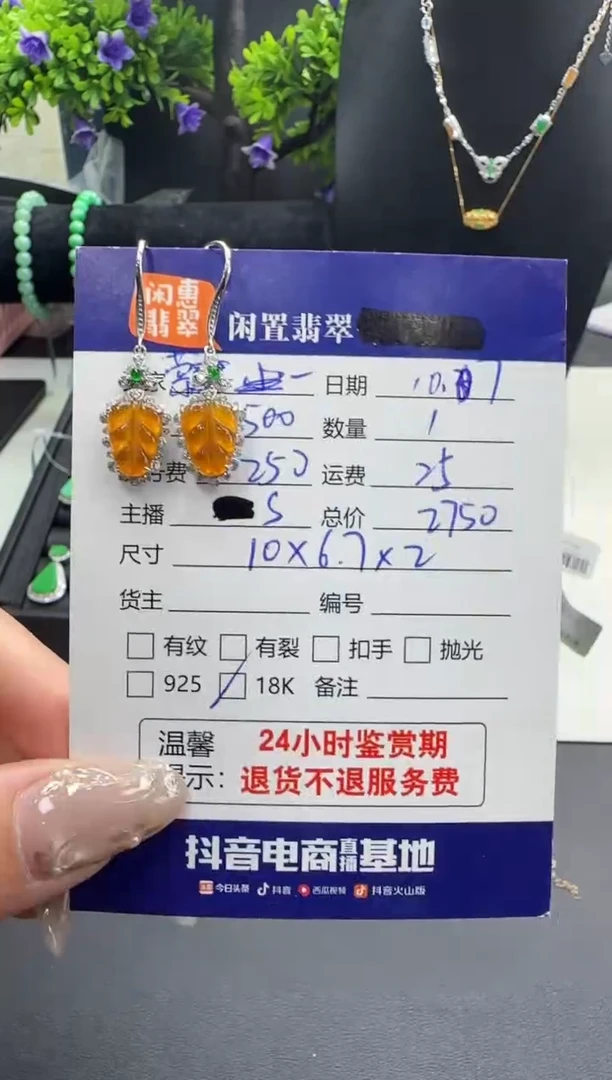 18K金镶嵌翡翠耳饰萦*翡翠耳饰