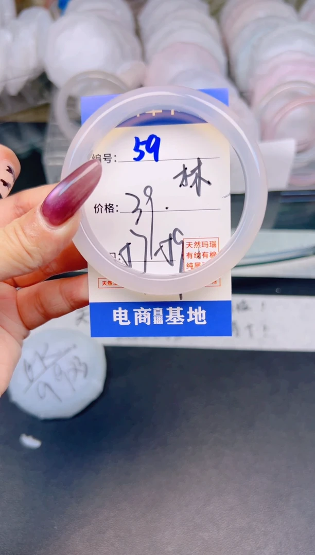 玛瑙/玉髓手镯未镶嵌林***！59