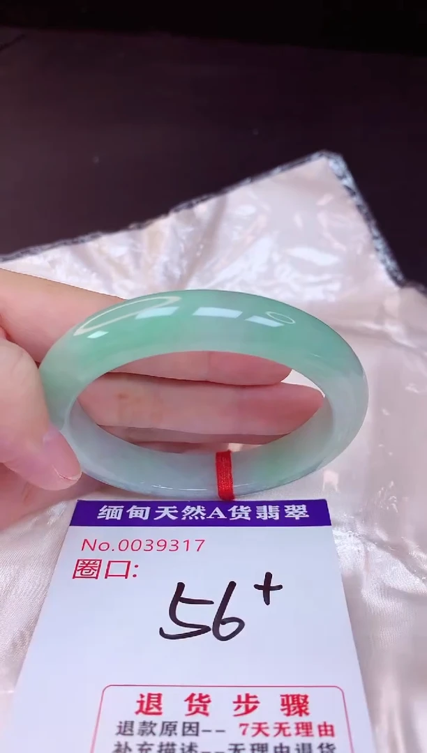 翡翠手镯未镶嵌56+