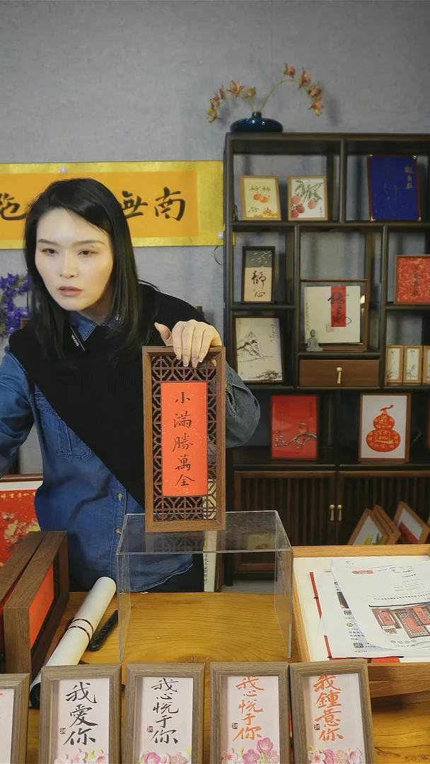 【闪购商品】书法【小满胜万全】双面镂空15*35