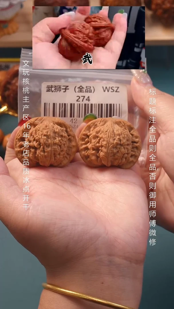 把件文玩核桃42武狮子全品11号
