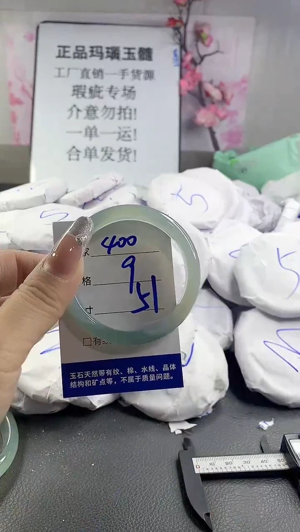 玛瑙/玉髓手镯未镶嵌400