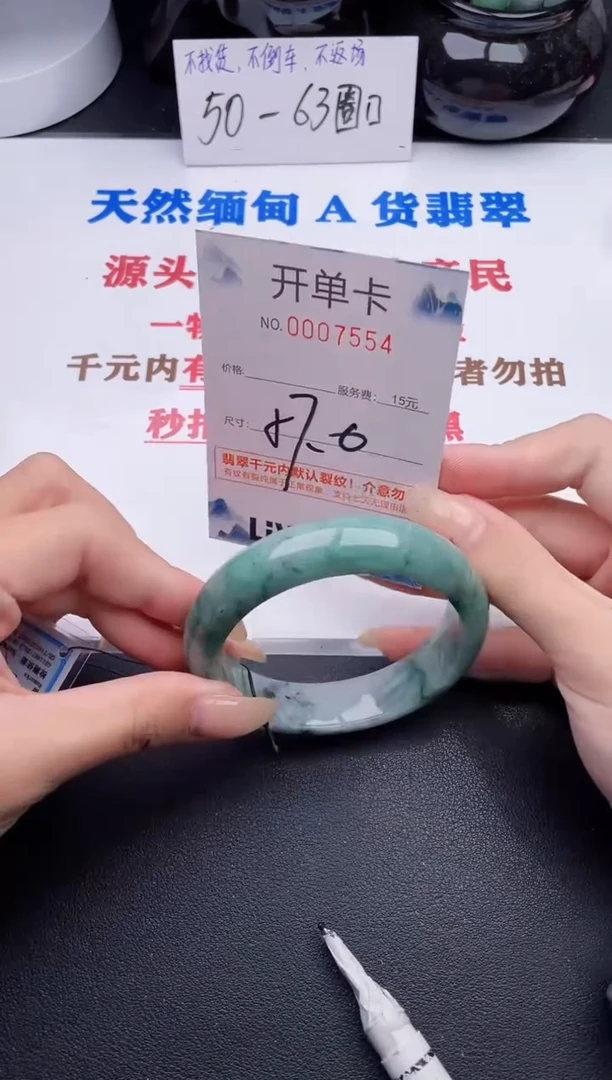 未镶嵌手镯翡翠54