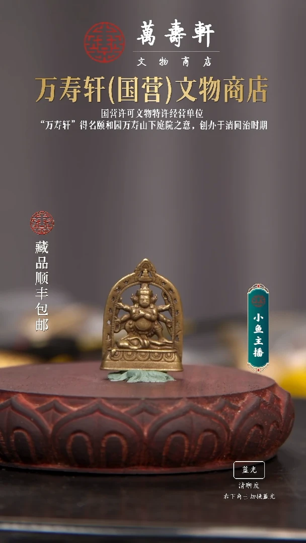 铜m****?六臂大黑天