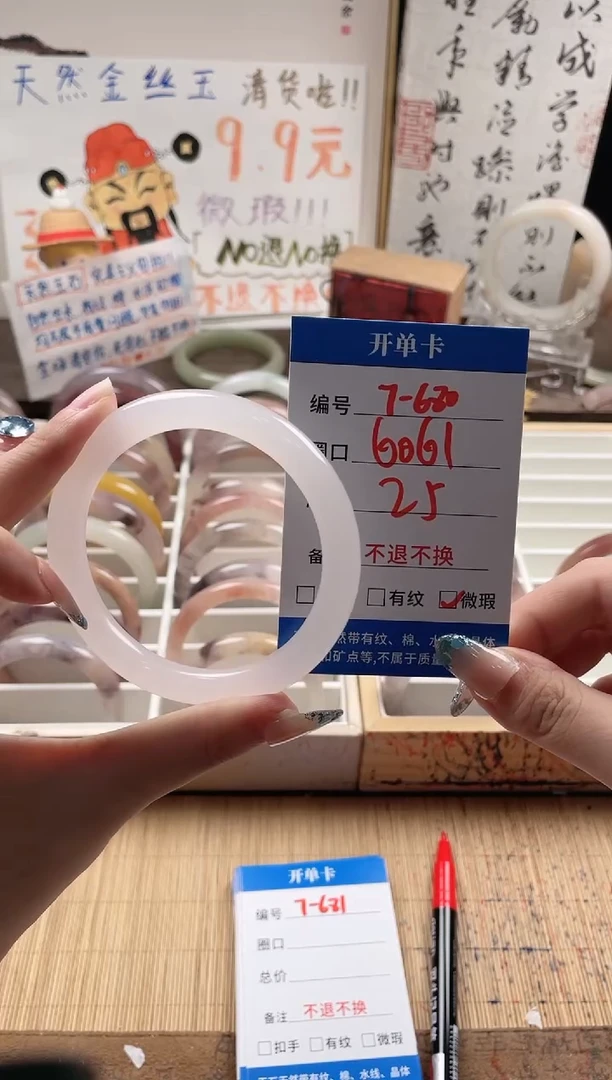 石英质玉手镯未镶嵌7-680