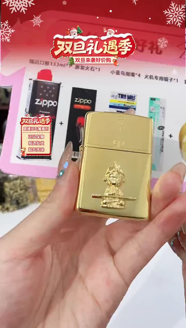 铜Zippo镀金意中人
