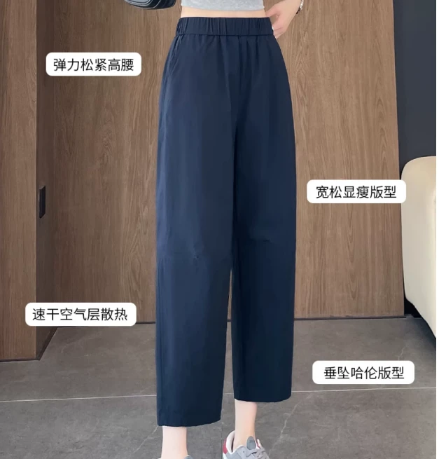 藏蓝色冰丝速干女裤夏季薄款宽松休闲九分哈伦裤