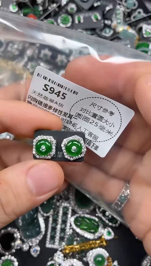 颈饰未镶嵌翡翠S945耳钉