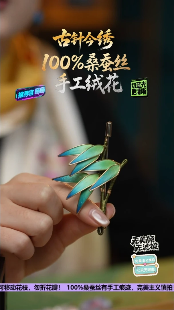 刺绣手工高级款胸针《自此青绿  竹叶》100%桑蚕丝高端工艺