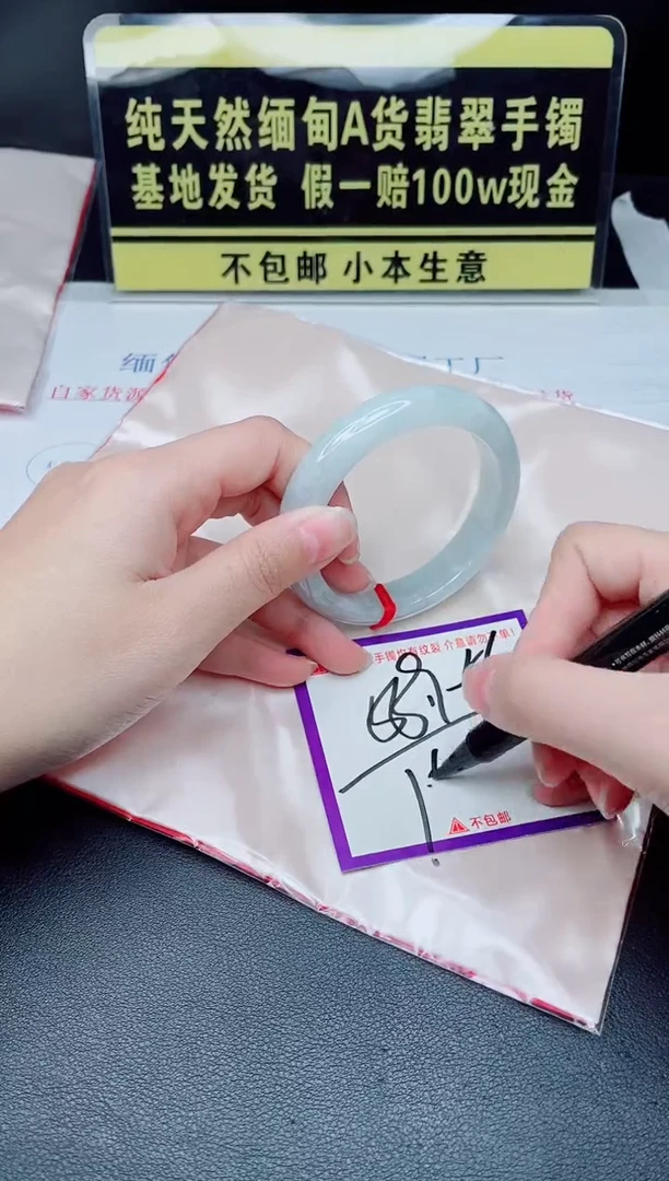 未镶嵌手镯翡翠我