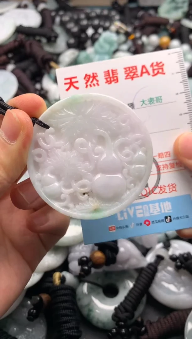 【闪购商品】翡翠吊坠(不含链)未镶嵌1