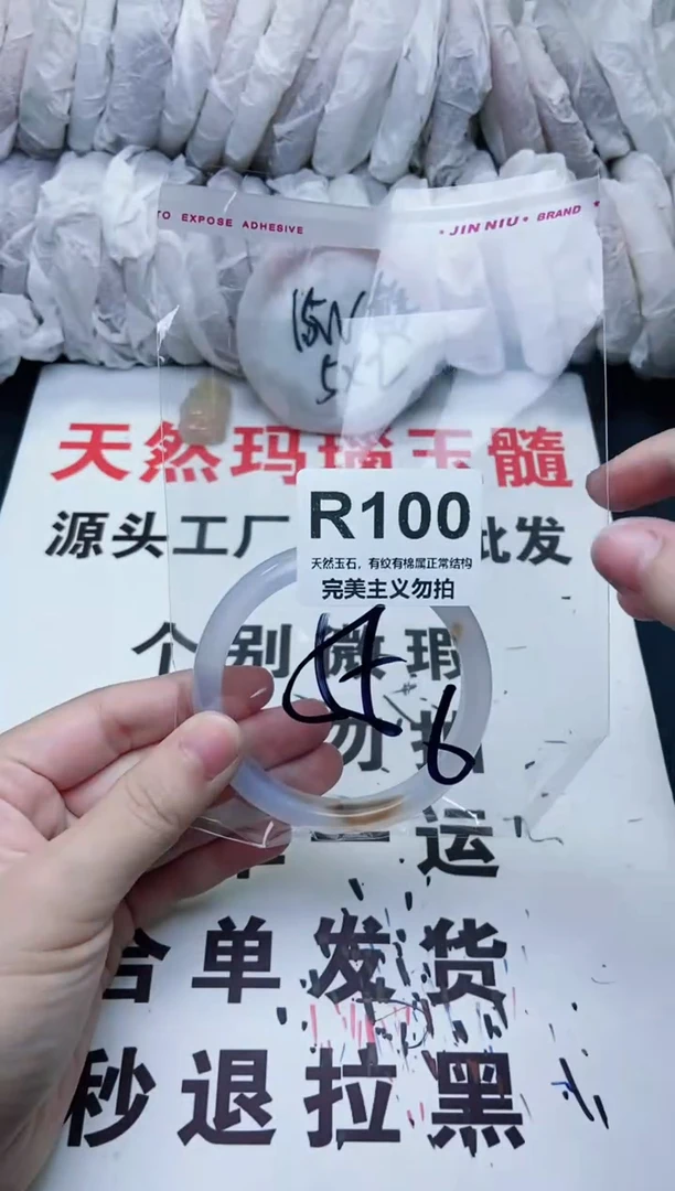手镯玛瑙/玉髓未镶嵌55
