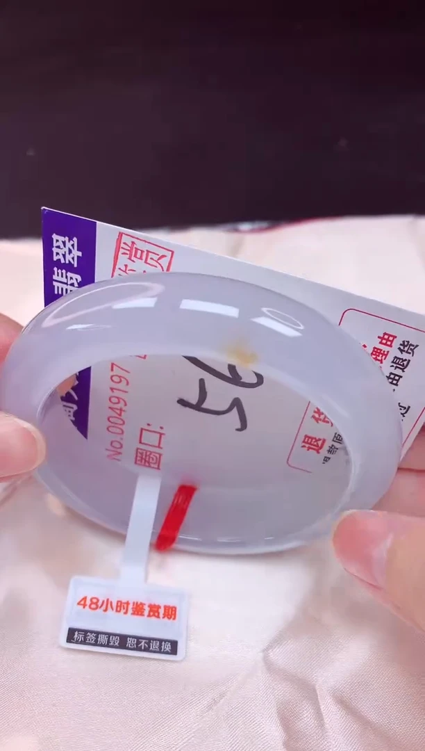 未镶嵌手镯翡翠56（48小时鉴赏期 ）