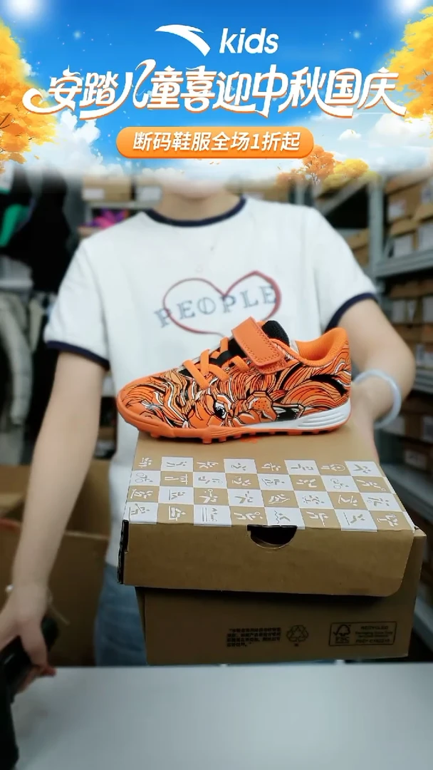 人造革闪购安踏儿童断码孤品鞋：28