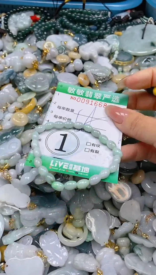 【闪购商品】翡翠颈饰未镶嵌闪购0091668